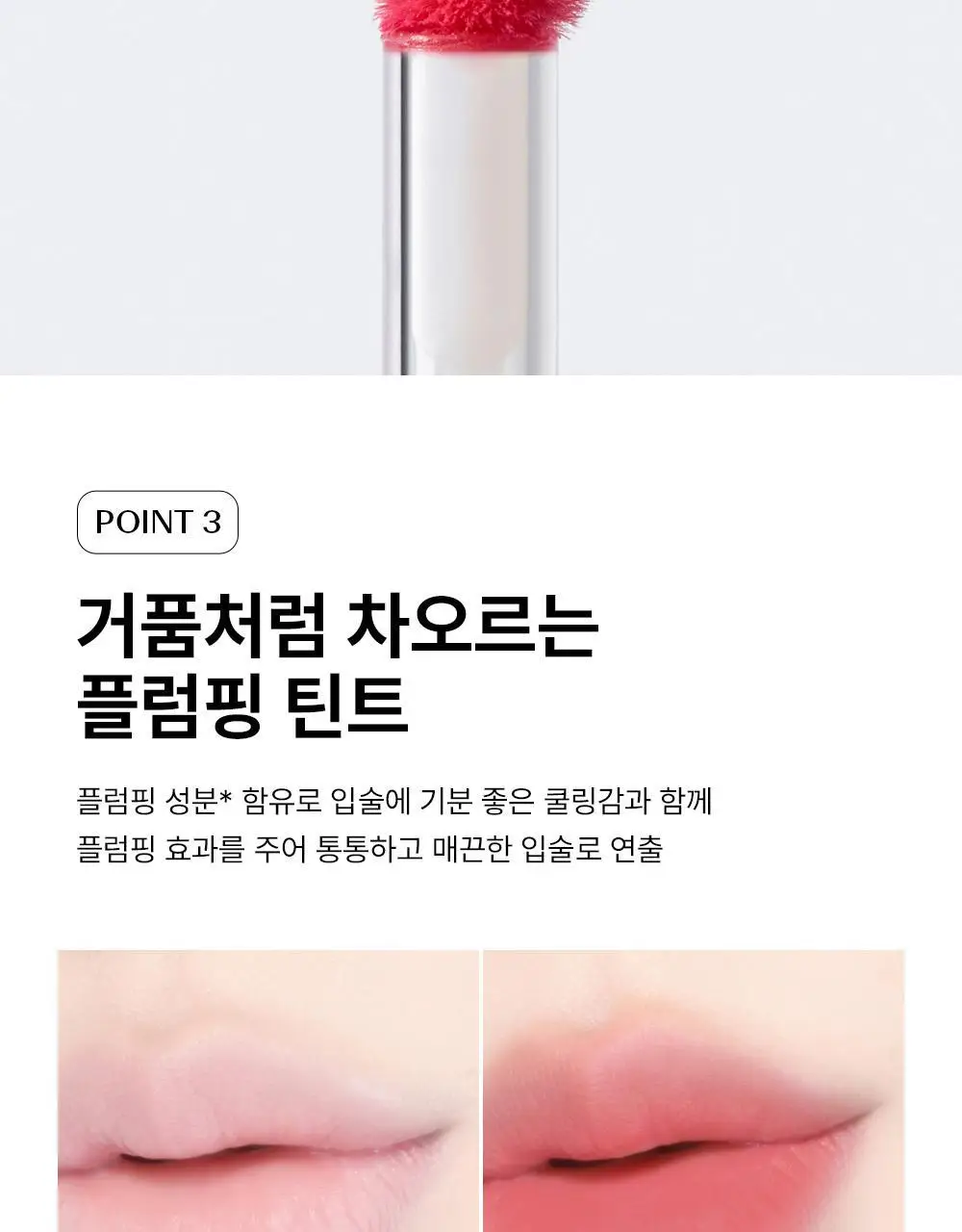 [플럼핑 벨벳 립]더샘 새미스 크레마 벨벳 틴트 2.5g 5colors 상세페이지 8